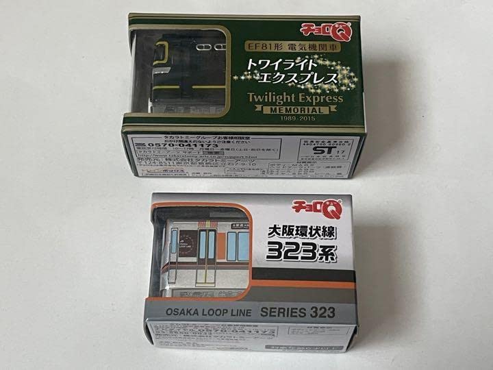 トワイライトエクスプレス チョロQ m58094334778_1.jpg?1662249867